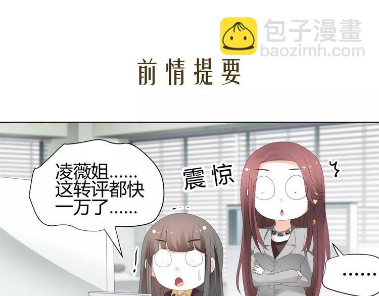 第63话 绯闻缠身