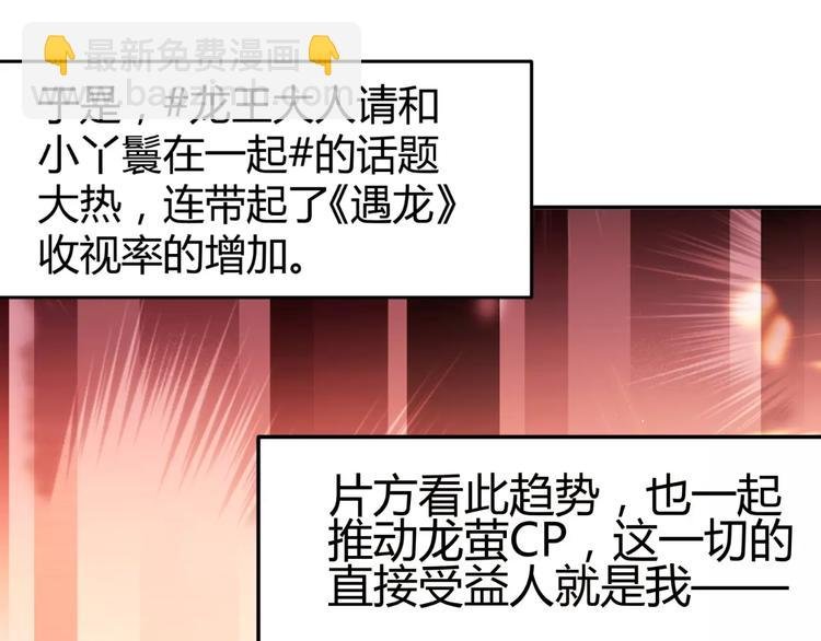 第63话 绯闻缠身