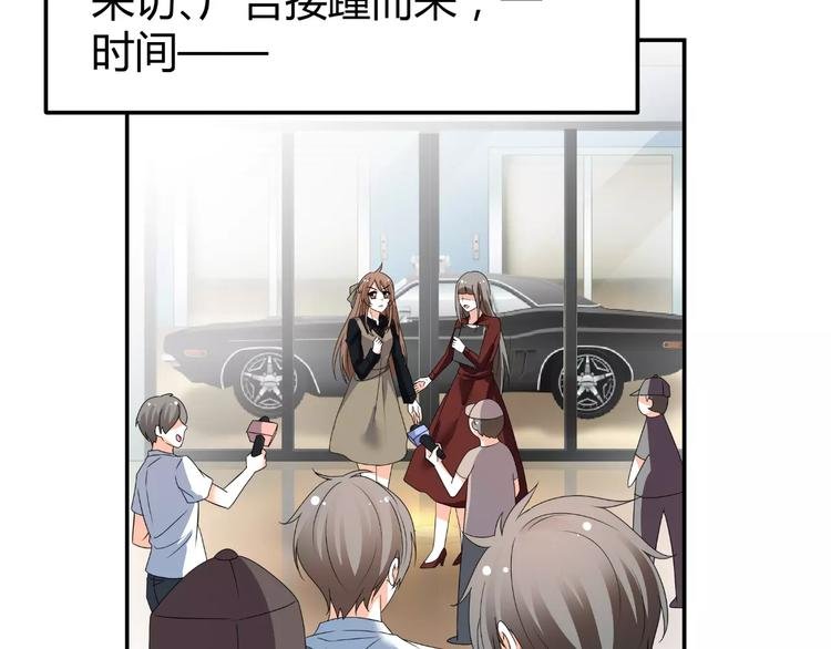 第63话 绯闻缠身