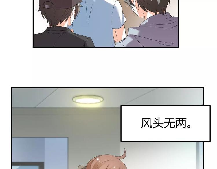 第63话 绯闻缠身