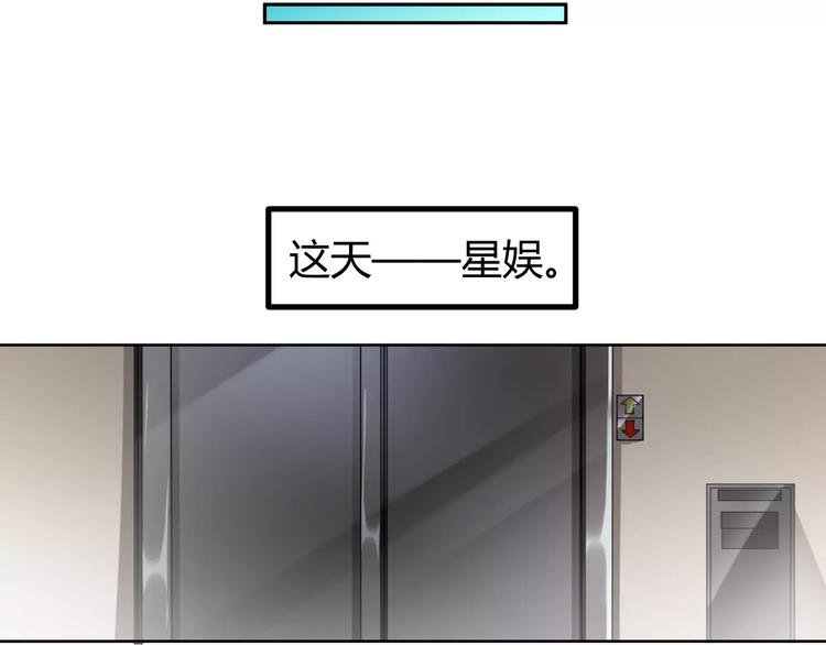 第63话 绯闻缠身