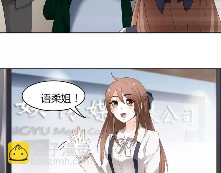 第63话 绯闻缠身
