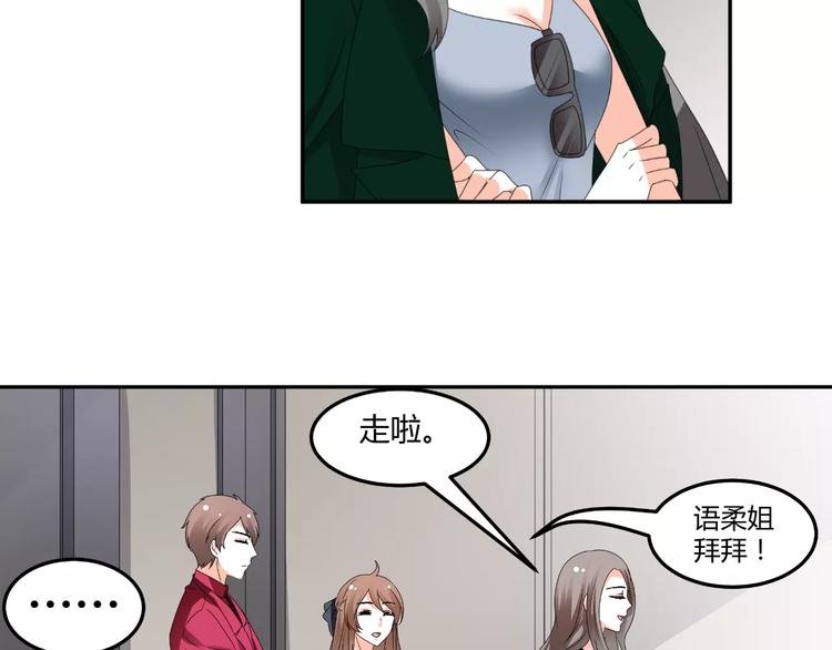 第63话 绯闻缠身