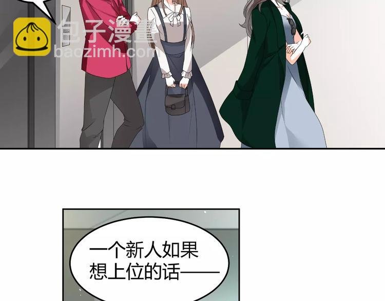 第63话 绯闻缠身