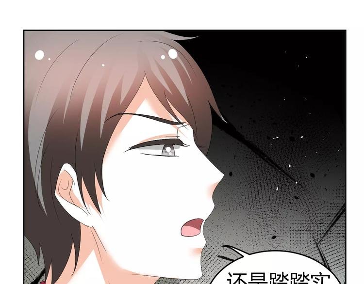 第63话 绯闻缠身