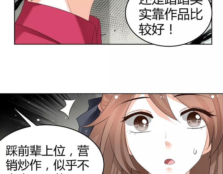 第63话 绯闻缠身