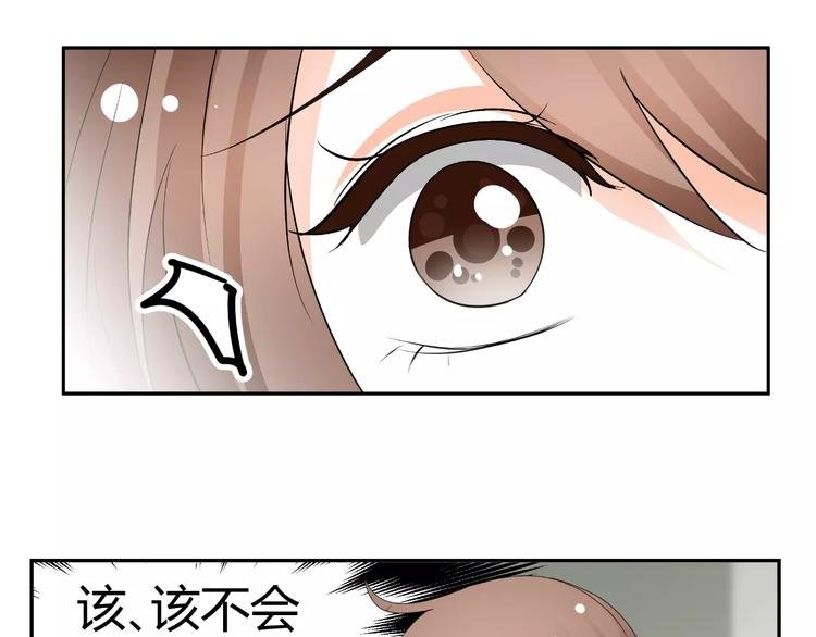 第63话 绯闻缠身