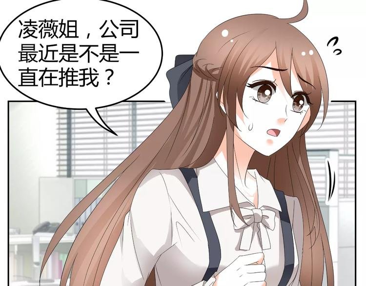 第63话 绯闻缠身