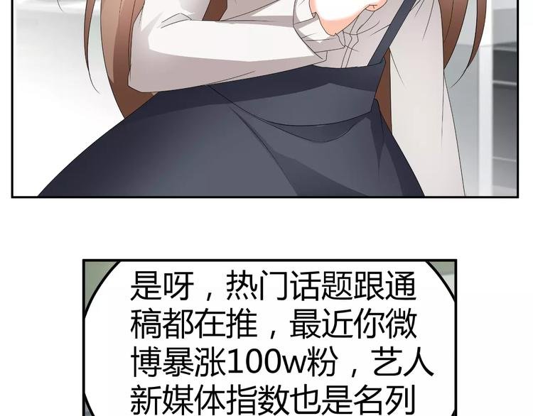 第63话 绯闻缠身