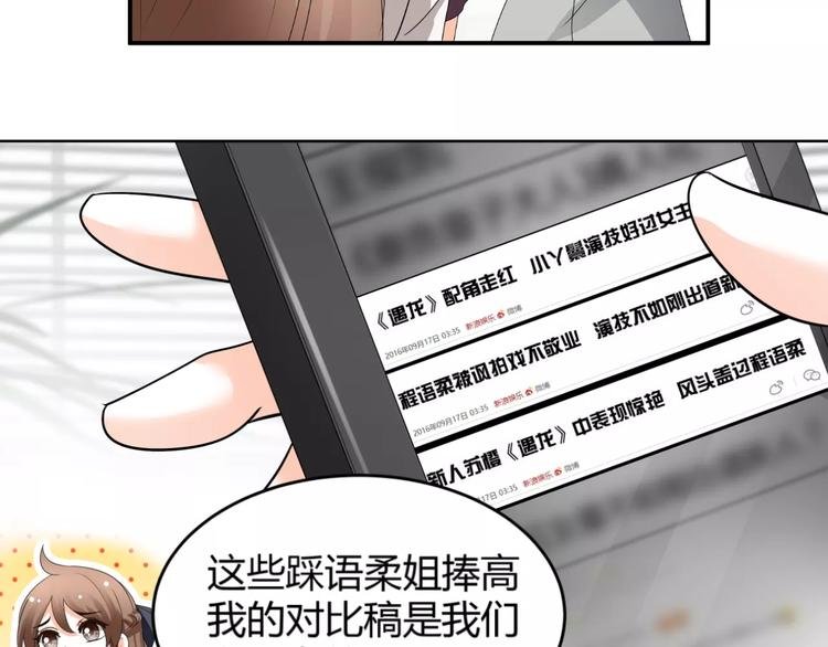 第63话 绯闻缠身