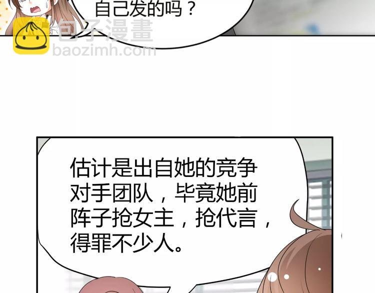第63话 绯闻缠身