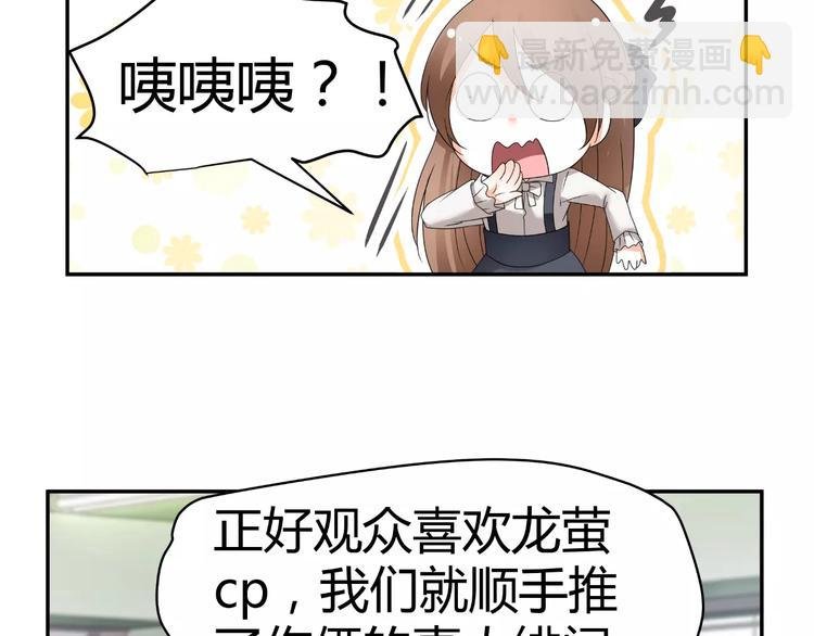 第63话 绯闻缠身
