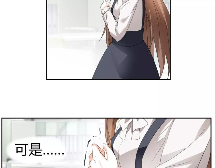 第63话 绯闻缠身