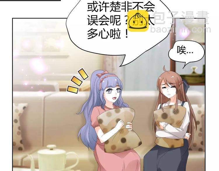 第63话 绯闻缠身