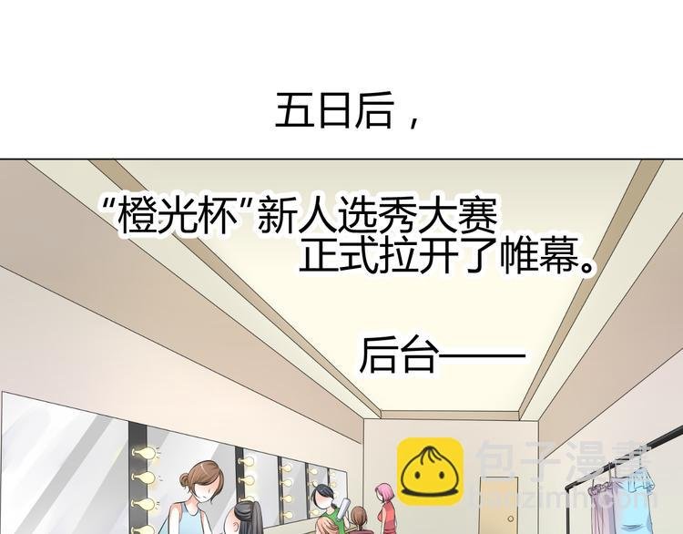 第7话 帅气化妆师帮我变美人