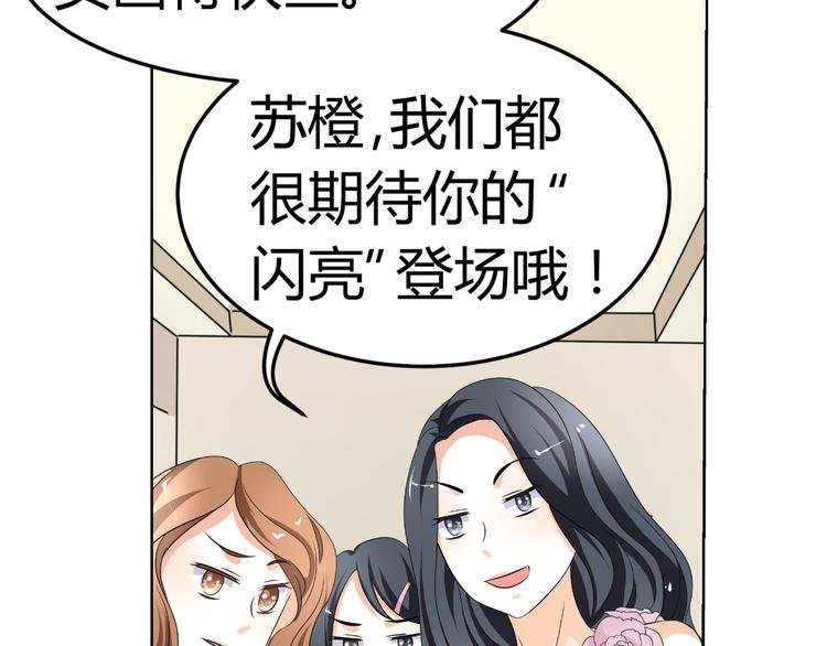 第7话 帅气化妆师帮我变美人