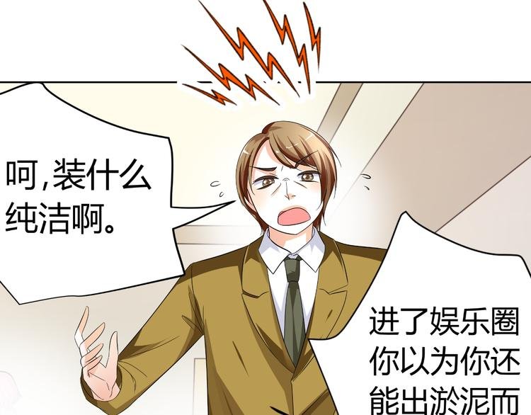 第7话 帅气化妆师帮我变美人