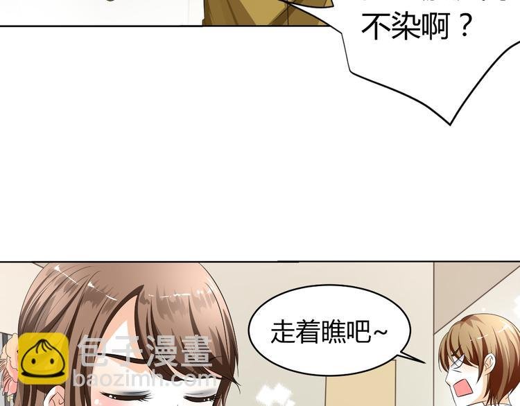 第7话 帅气化妆师帮我变美人