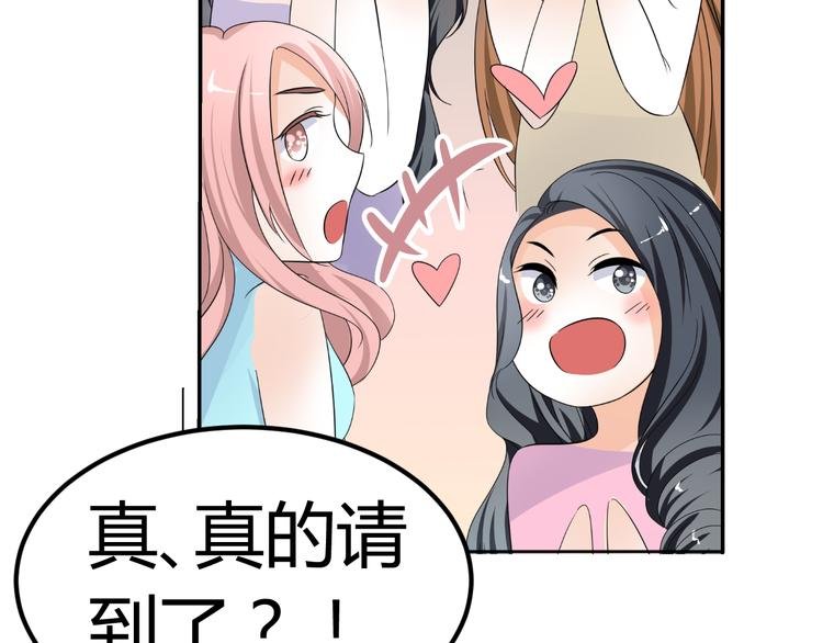 第7话 帅气化妆师帮我变美人