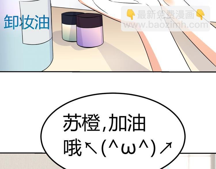 第7话 帅气化妆师帮我变美人