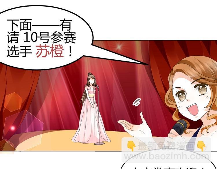 第8话 再现霸道总裁
