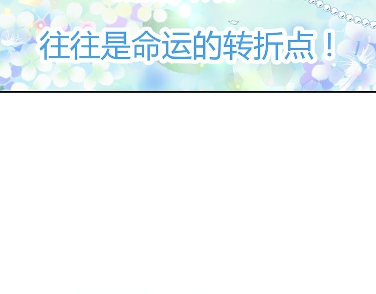第8话 再现霸道总裁