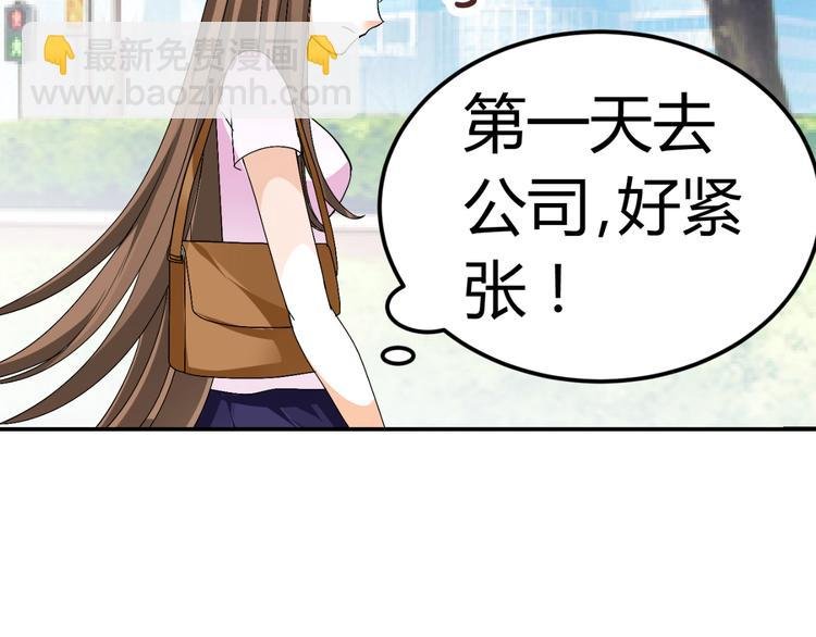 第8话 再现霸道总裁