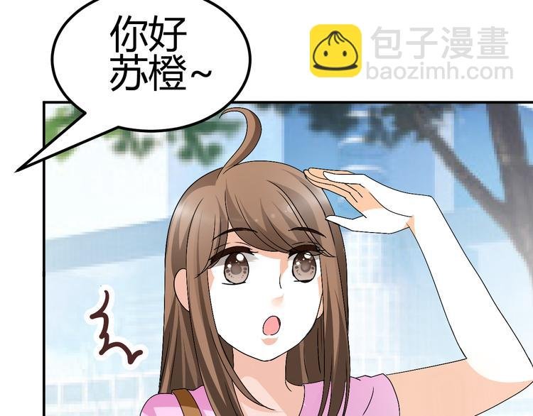 第8话 再现霸道总裁