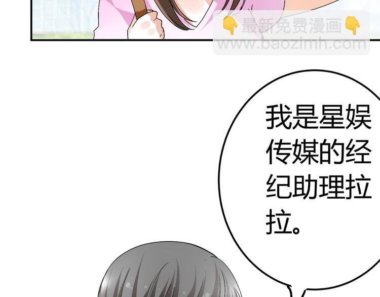 第8话 再现霸道总裁