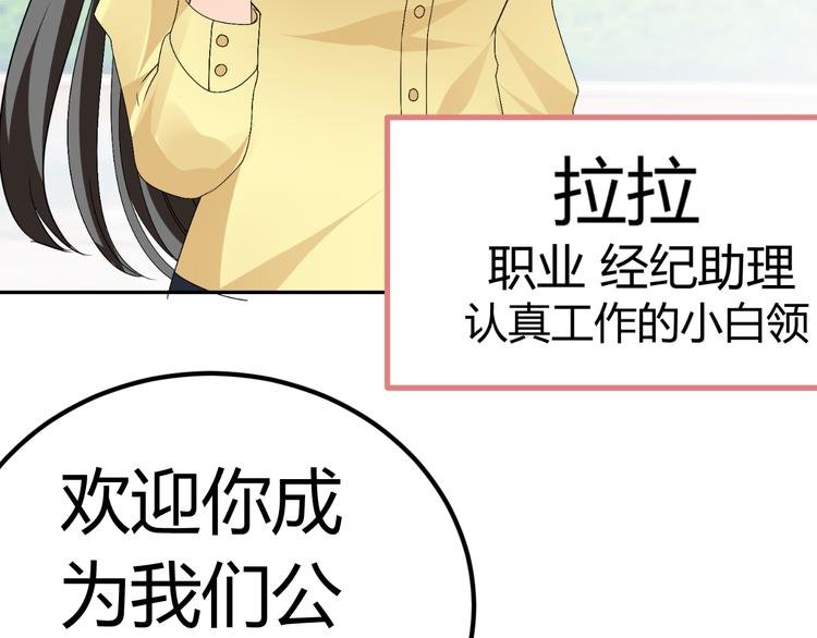 第8话 再现霸道总裁