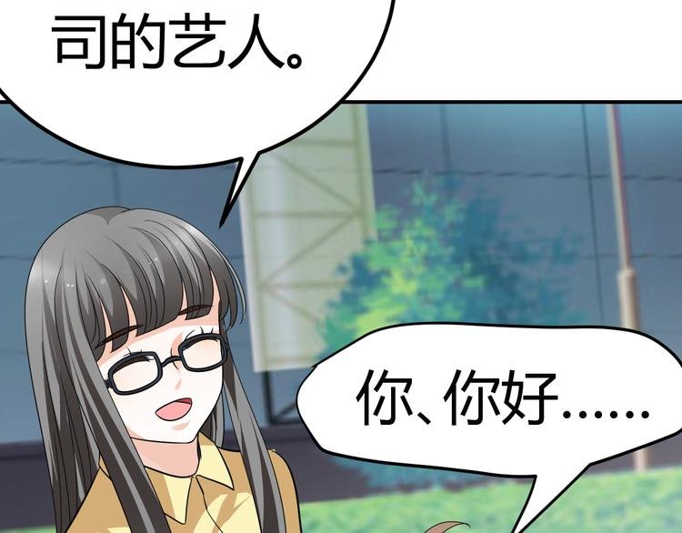第8话 再现霸道总裁