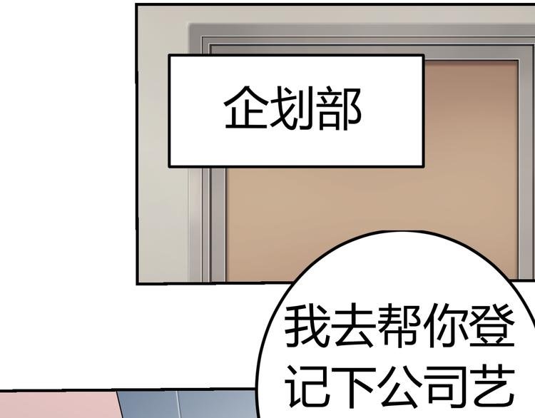 第8话 再现霸道总裁