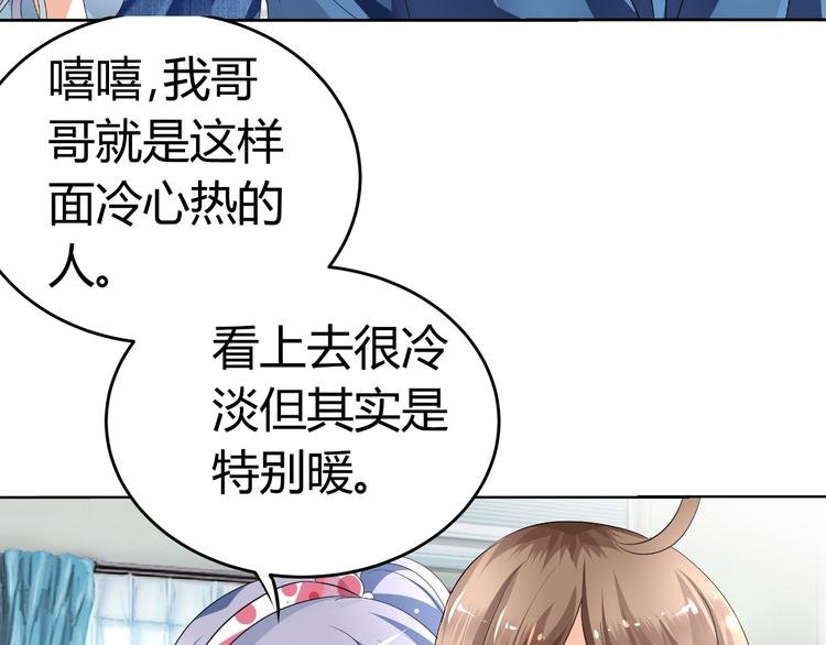 第9话 差点摔入总裁怀里