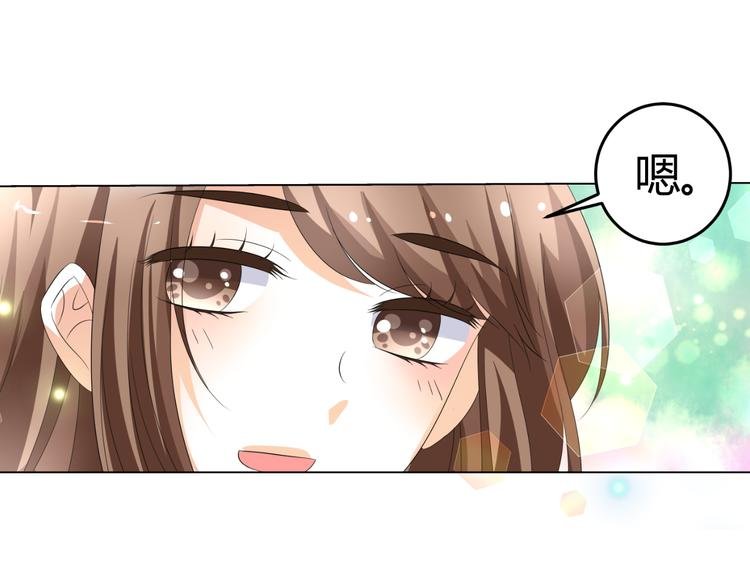 第9话 差点摔入总裁怀里