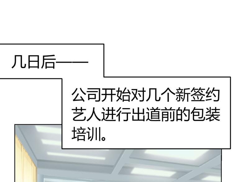 第9话 差点摔入总裁怀里