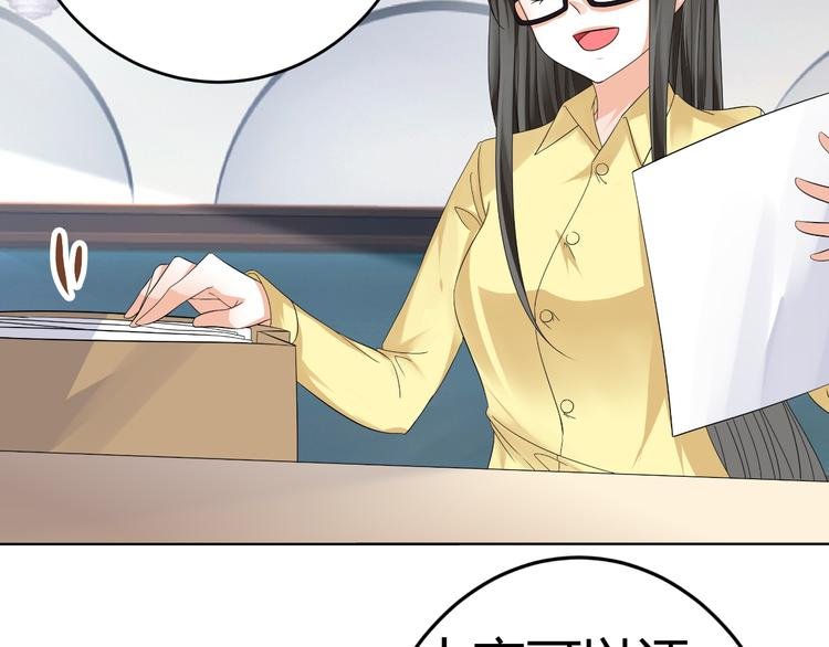 第9话 差点摔入总裁怀里