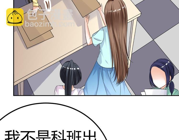 第9话 差点摔入总裁怀里