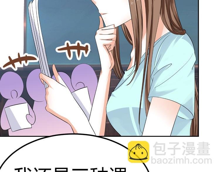 第9话 差点摔入总裁怀里
