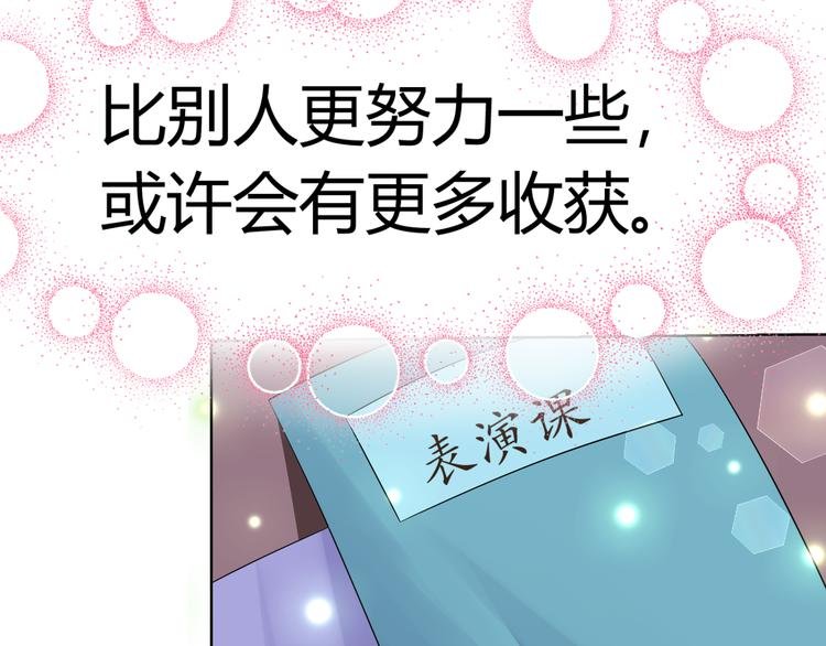 第9话 差点摔入总裁怀里