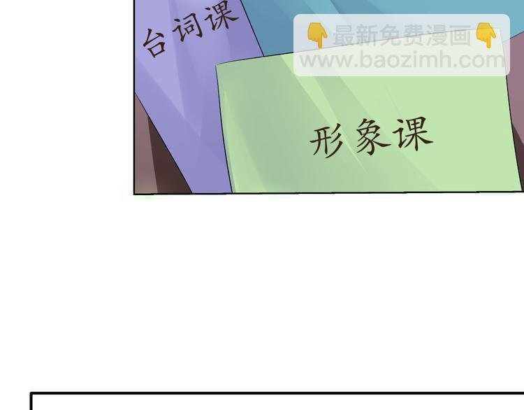第9话 差点摔入总裁怀里