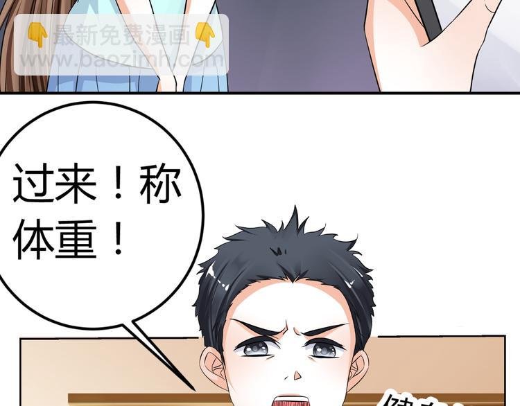 第9话 差点摔入总裁怀里