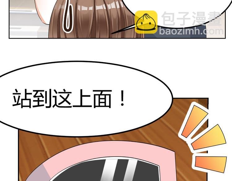 第9话 差点摔入总裁怀里