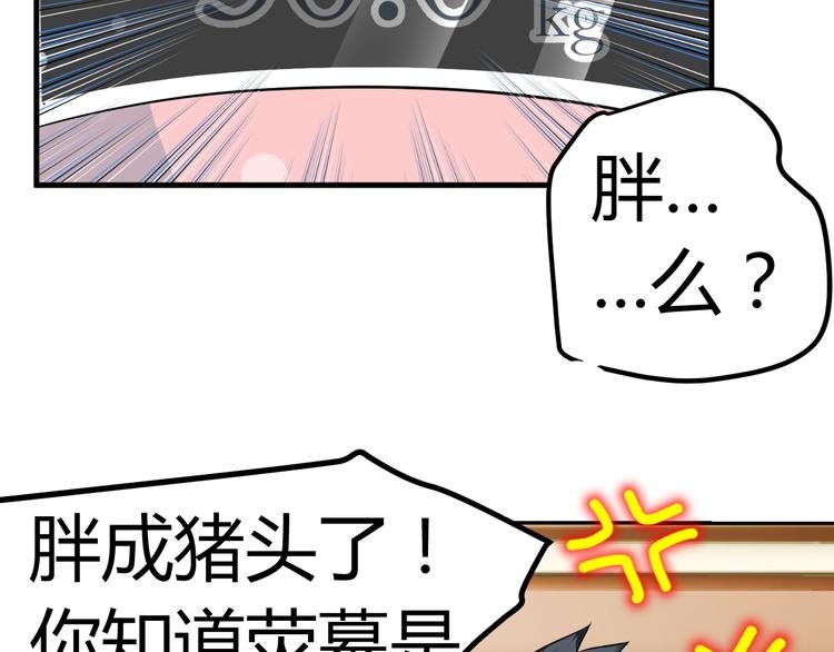 第9话 差点摔入总裁怀里