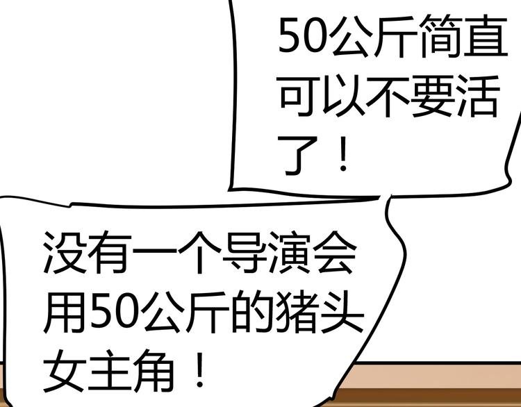 第9话 差点摔入总裁怀里