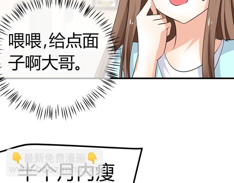 第9话 差点摔入总裁怀里