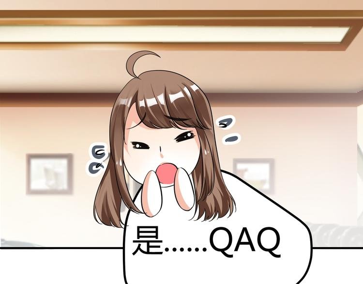 第9话 差点摔入总裁怀里