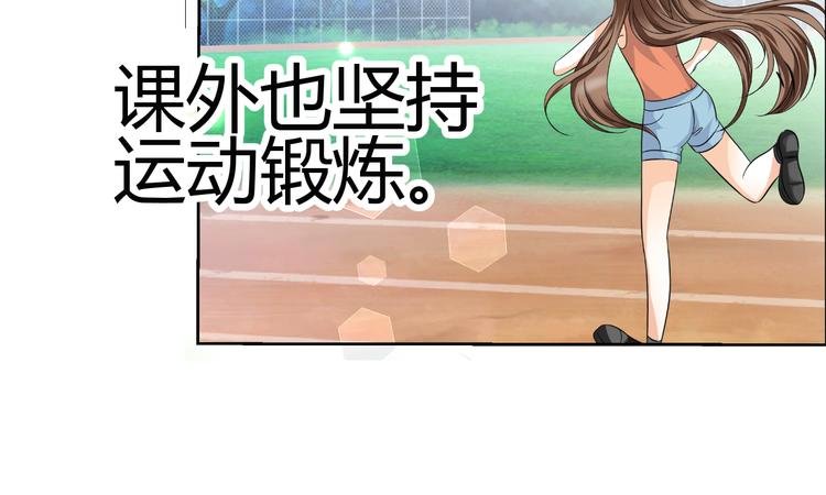 第9话 差点摔入总裁怀里
