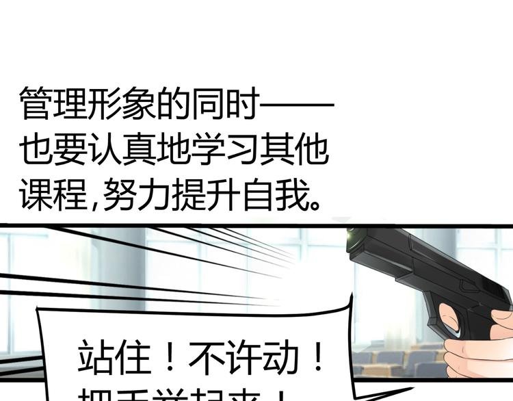 第9话 差点摔入总裁怀里