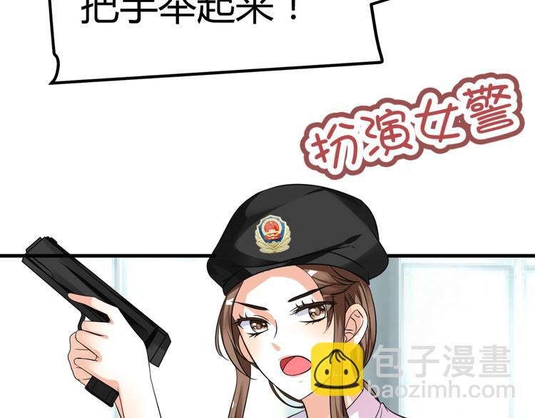 第9话 差点摔入总裁怀里