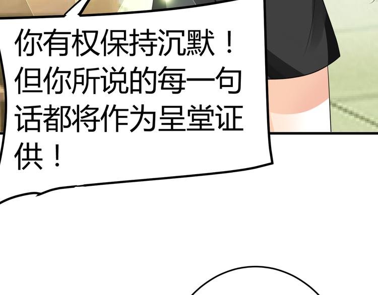 第9话 差点摔入总裁怀里